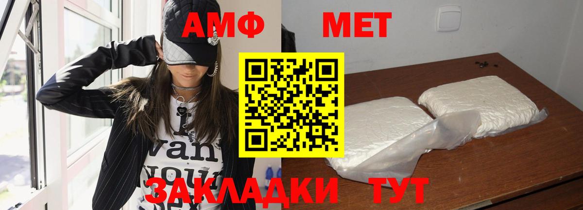Амфетамин 97% Надым