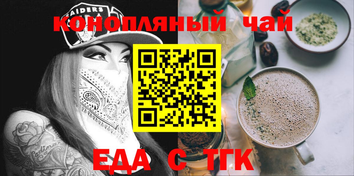 Надым  Canna-Cookies конопля  Вход с VPN 