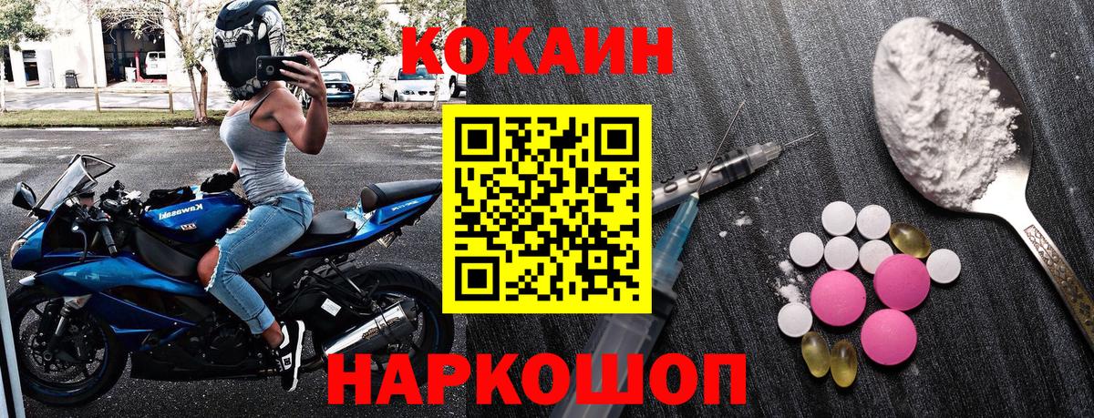 КОКАИН 99% Надым