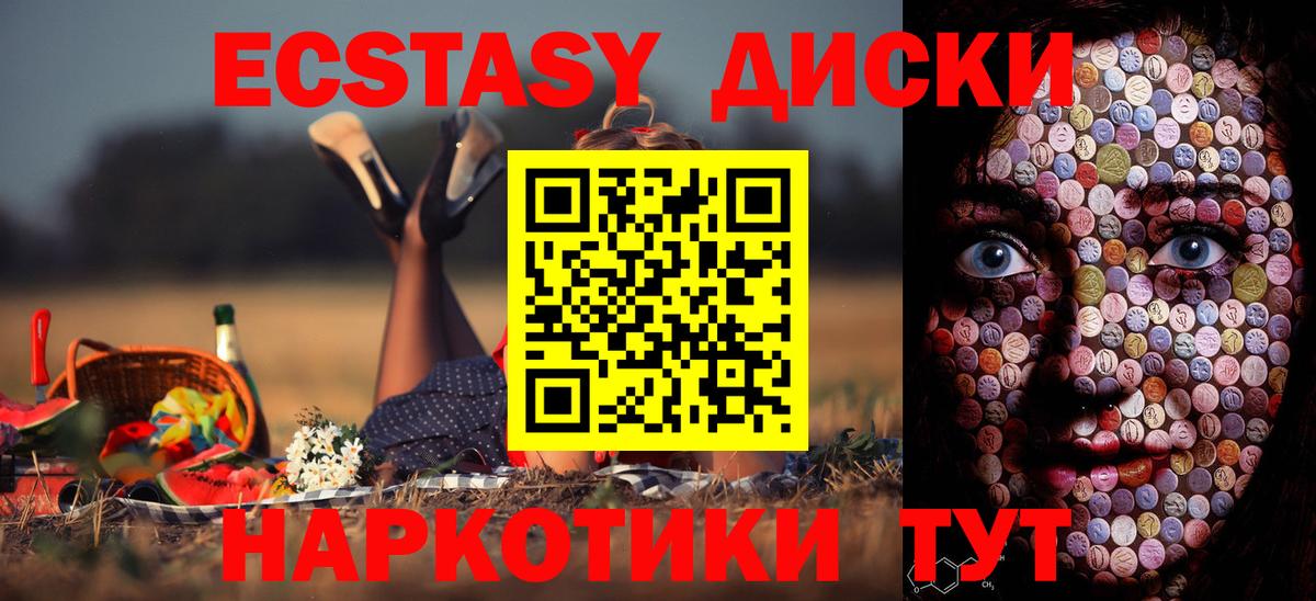 Ecstasy DUBAI  Вход с VPN  Ecstasy  Ecstasy круглые  Надым 