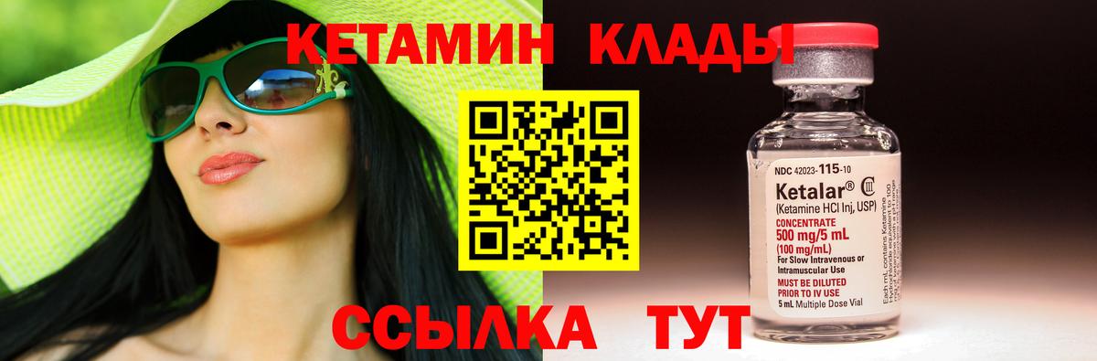Кетамин VHQ  ссылка на мегу вход  Надым  Вход с VPN 