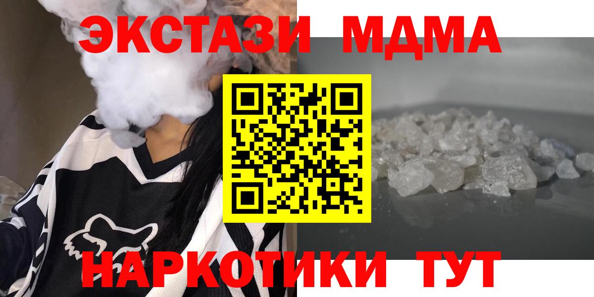 MDMA crystal  Вход с VPN  MDMA crystal  MDMA  Надым 