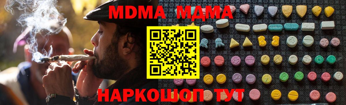 MDMA молли Надым