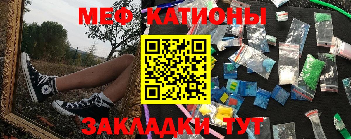 Надым  МЕФ 4 MMC  Вход с VPN  МЯУ-МЯУ  МЕФ кристаллы 