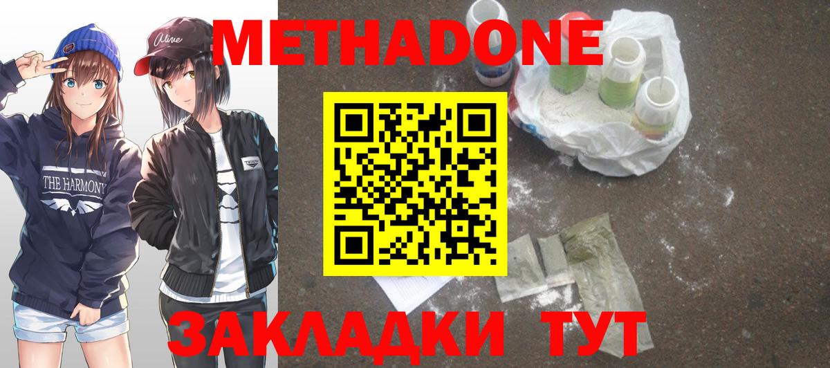 МЕТАДОН кристалл  блэк спрут как зайти  Надым  Вход с VPN  МЕТАДОН methadone 