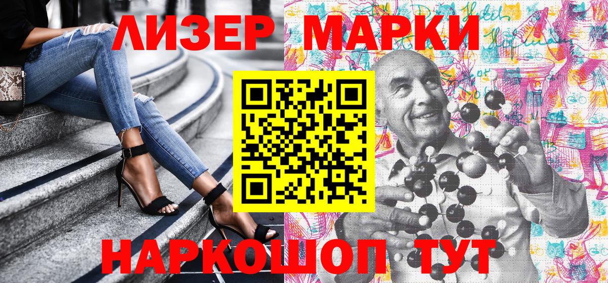 Марки NBOMe 1500мкг  Вход с VPN  Надым 