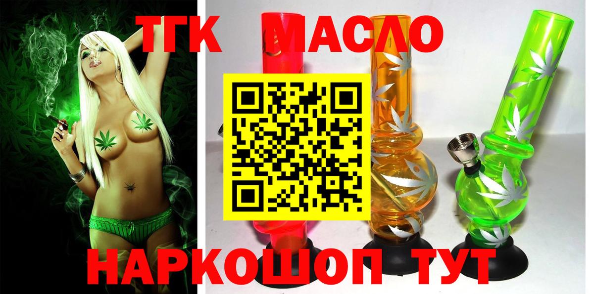 ТГК вейп с тгк Надым