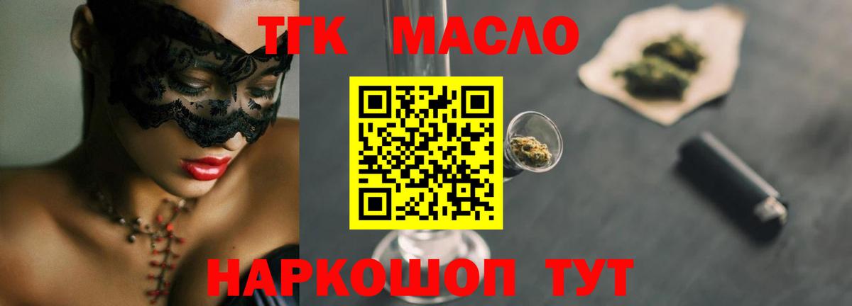 Надым  ТГК гашишное масло  Дистиллят ТГК жижа  Вход с VPN 